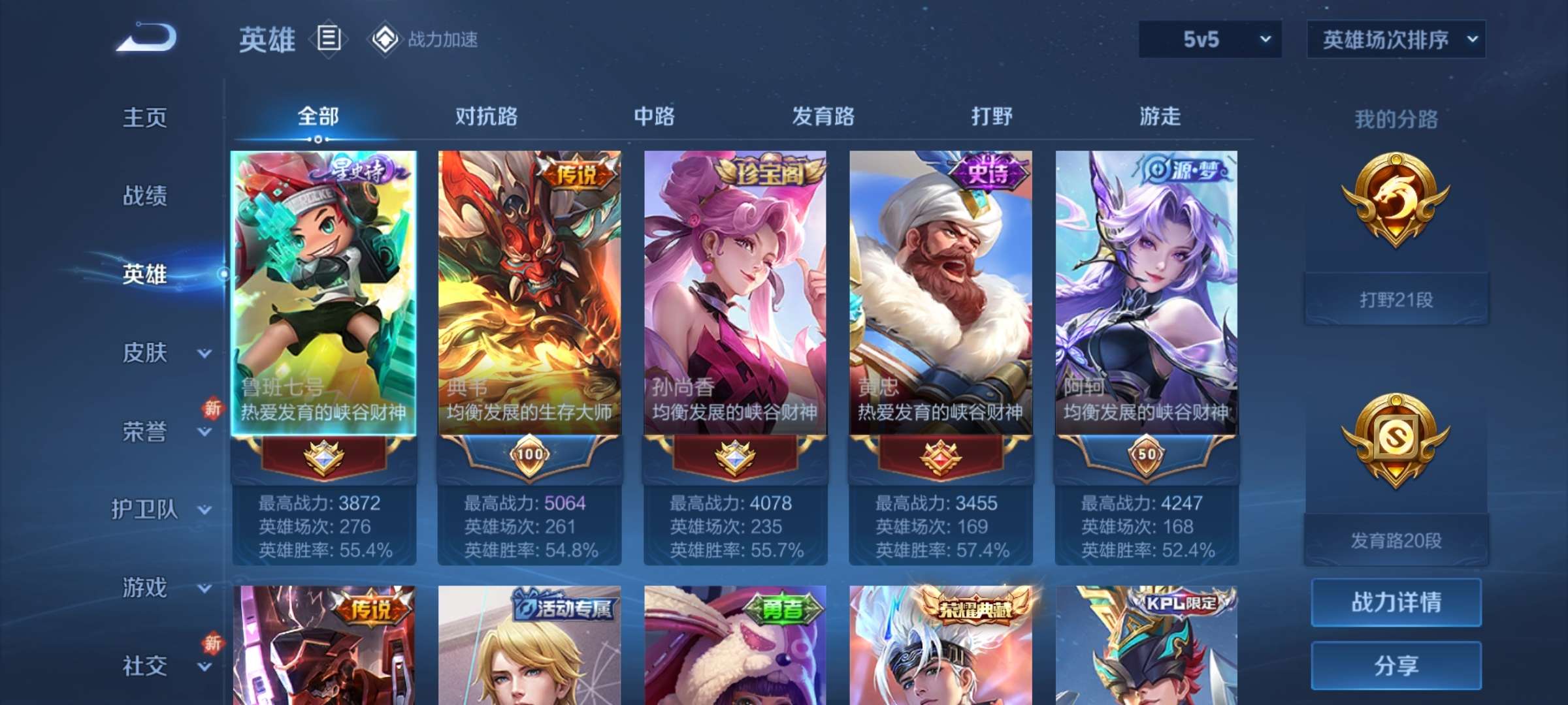 WZCMW3419601王者荣耀账号详情图2 WZCMW3419601王者荣耀账号详情图2