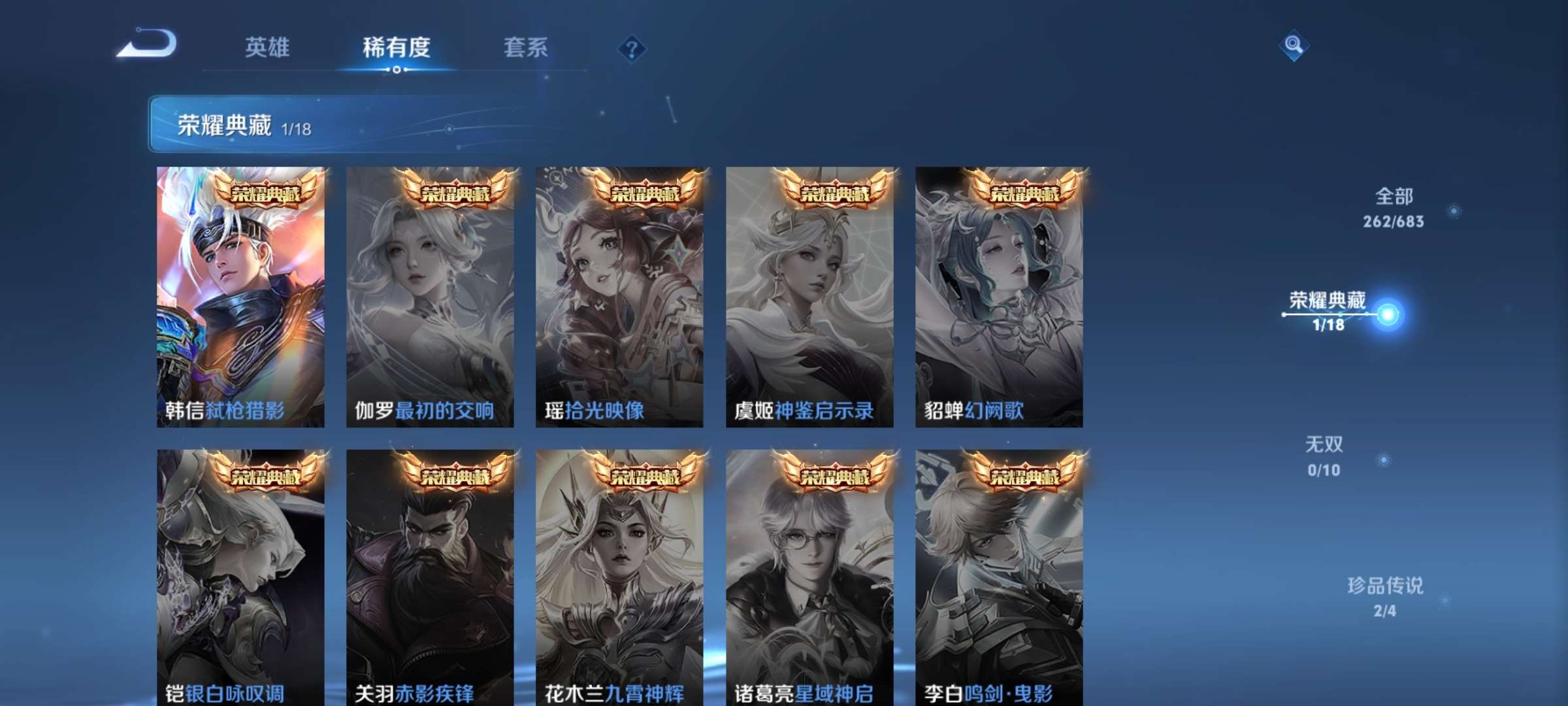 WZCMW3419601王者荣耀账号详情图4 WZCMW3419601王者荣耀账号详情图4