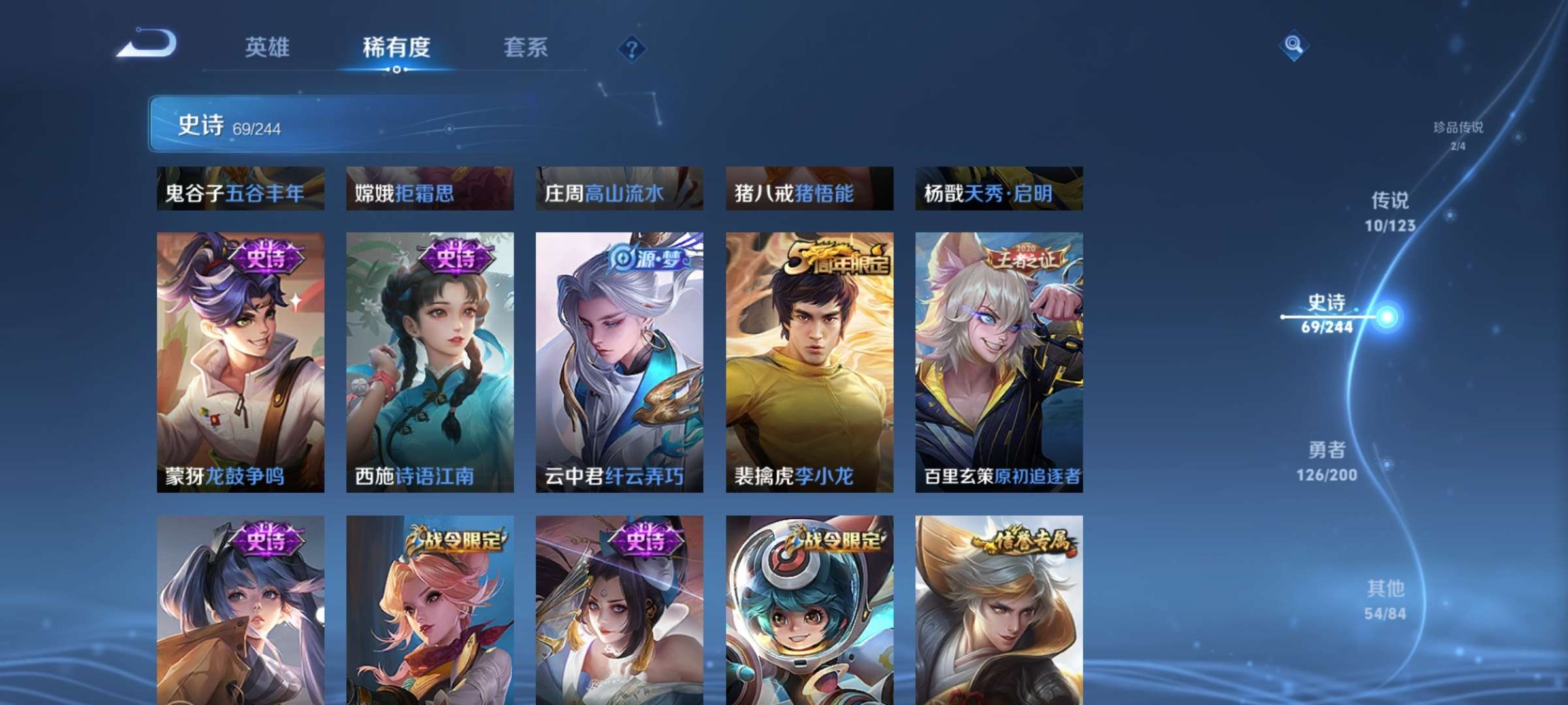 WZCMW3419601王者荣耀账号详情图11 WZCMW3419601王者荣耀账号详情图11