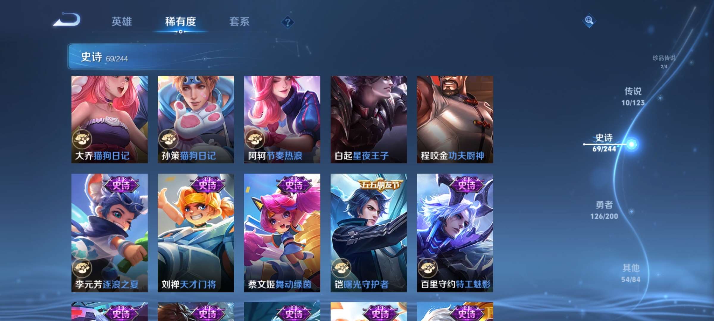 WZCMW3419601王者荣耀账号详情图12 WZCMW3419601王者荣耀账号详情图12