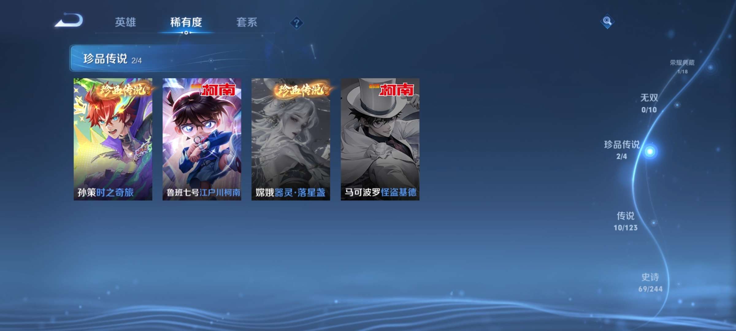 WZCMW3419601王者荣耀账号详情图6 WZCMW3419601王者荣耀账号详情图6