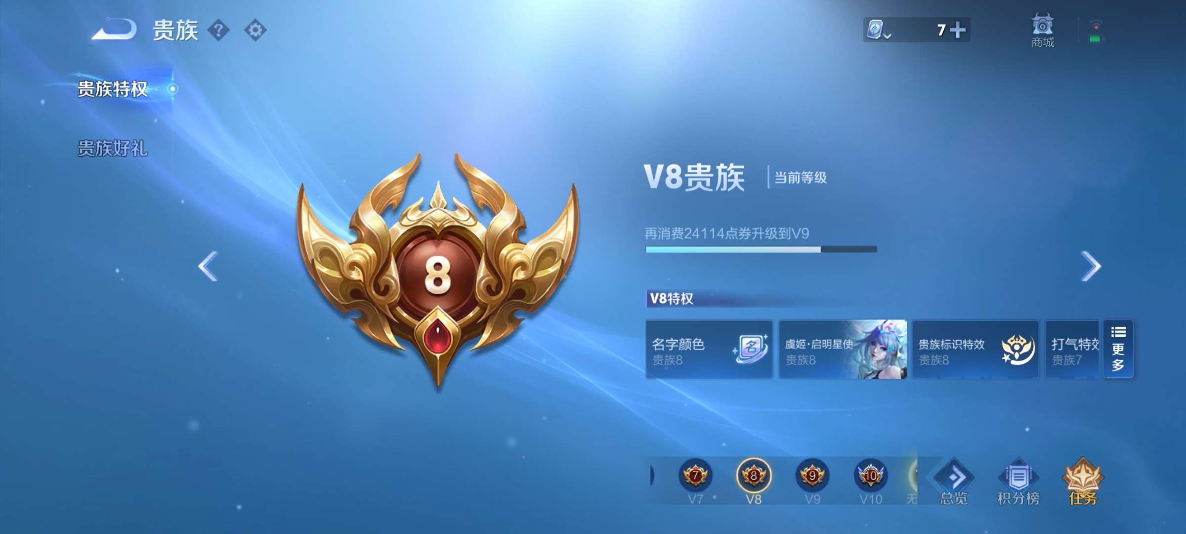 WZCMW3325829王者荣耀账号详情图5