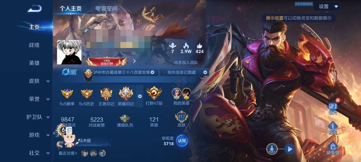 WZCMW3325829王者荣耀账号详情图3