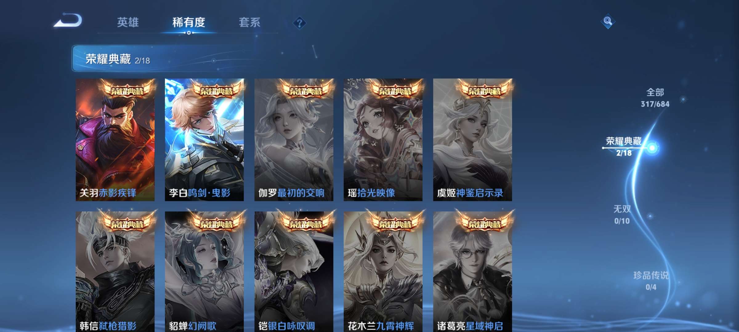 WZCMW3325829王者荣耀账号详情图7