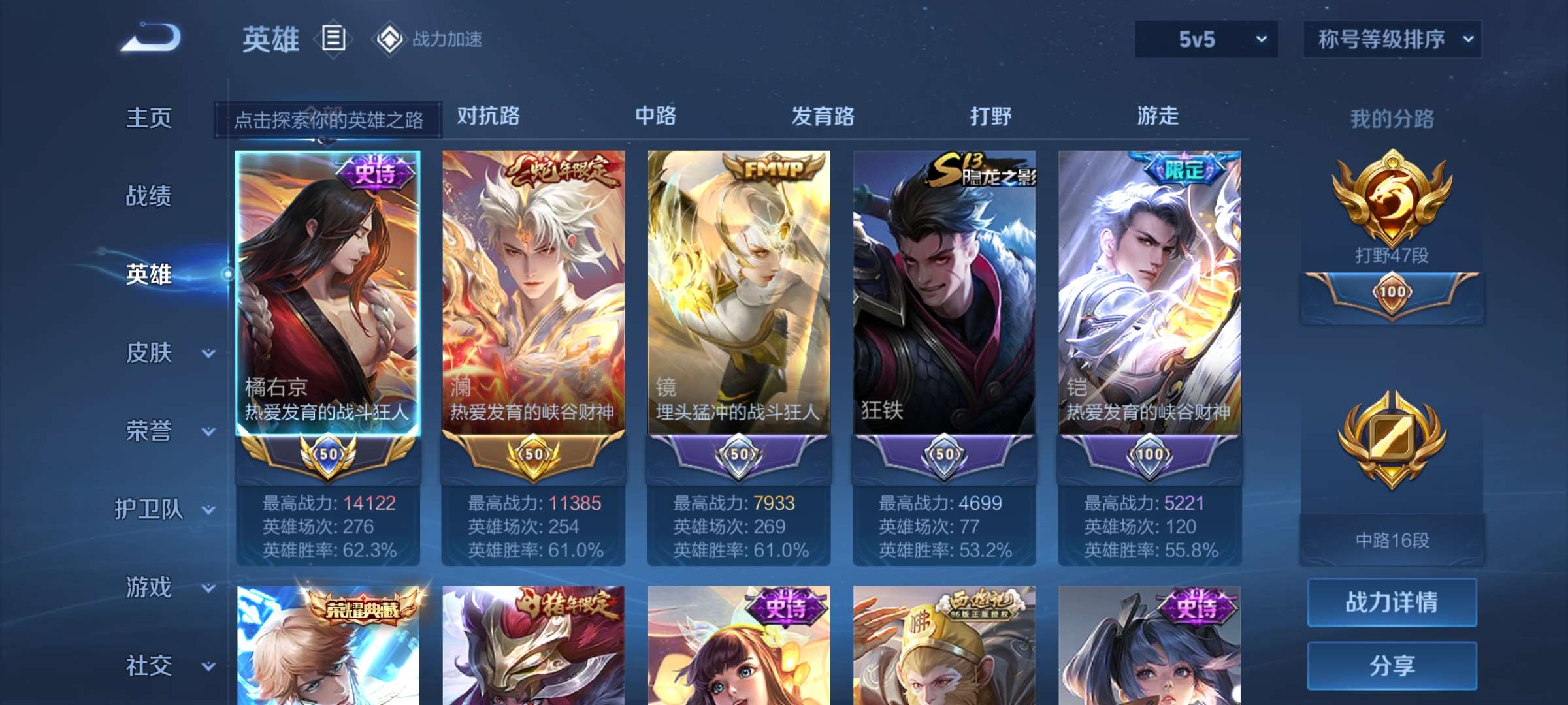 WZCMW3325829王者荣耀账号详情图6