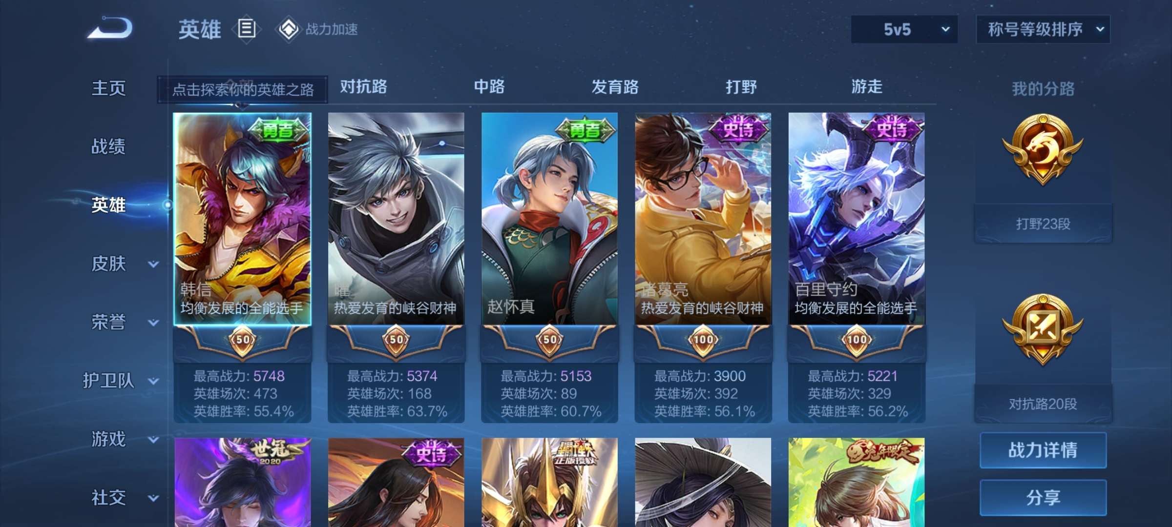 WZCMW3419599王者荣耀账号详情图2