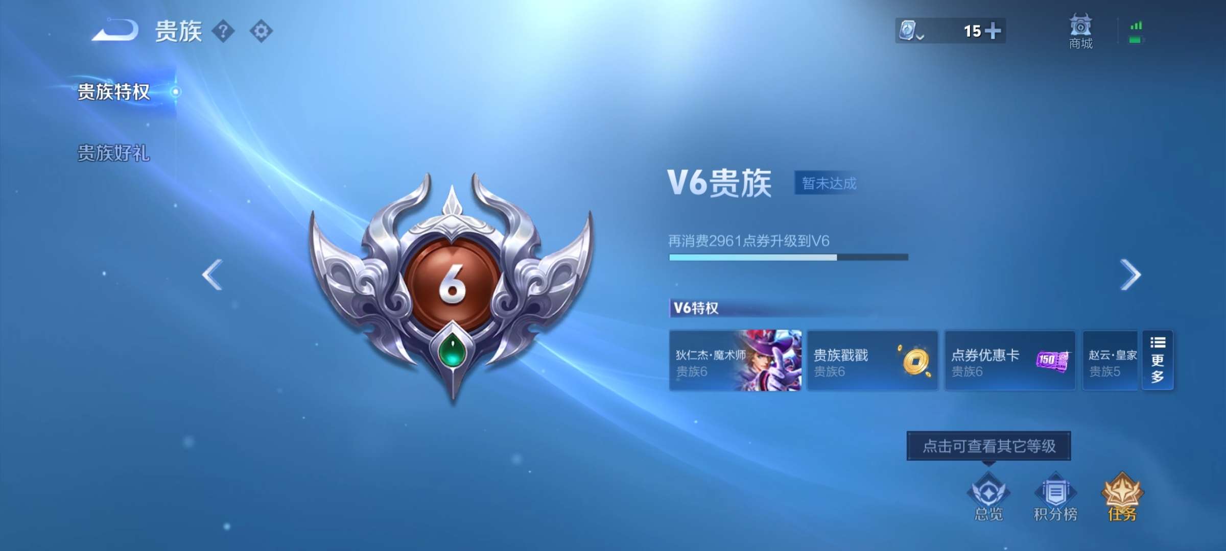 WZCMW3419599王者荣耀账号详情图6