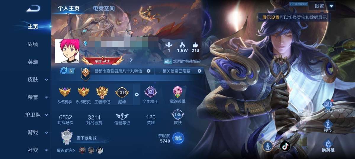 WZCMW3419599王者荣耀账号详情图5