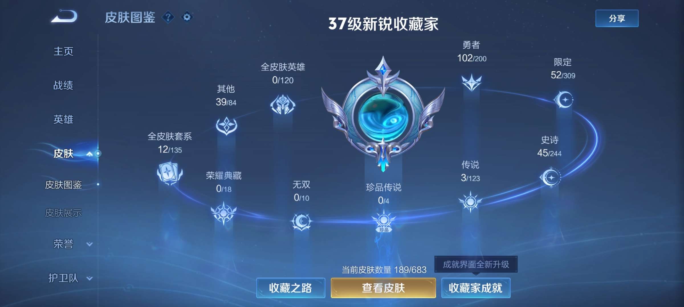 WZCMW3419599王者荣耀账号详情图3