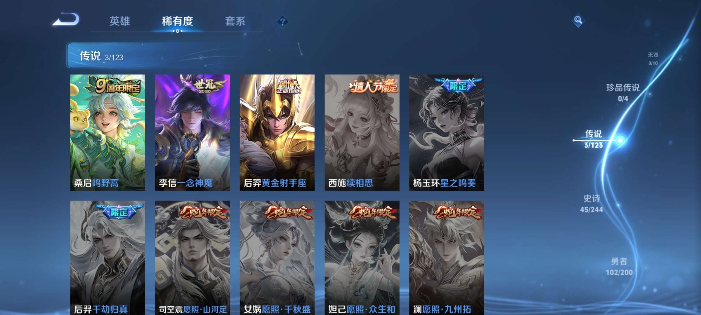 WZCMW3419599王者荣耀账号详情图4