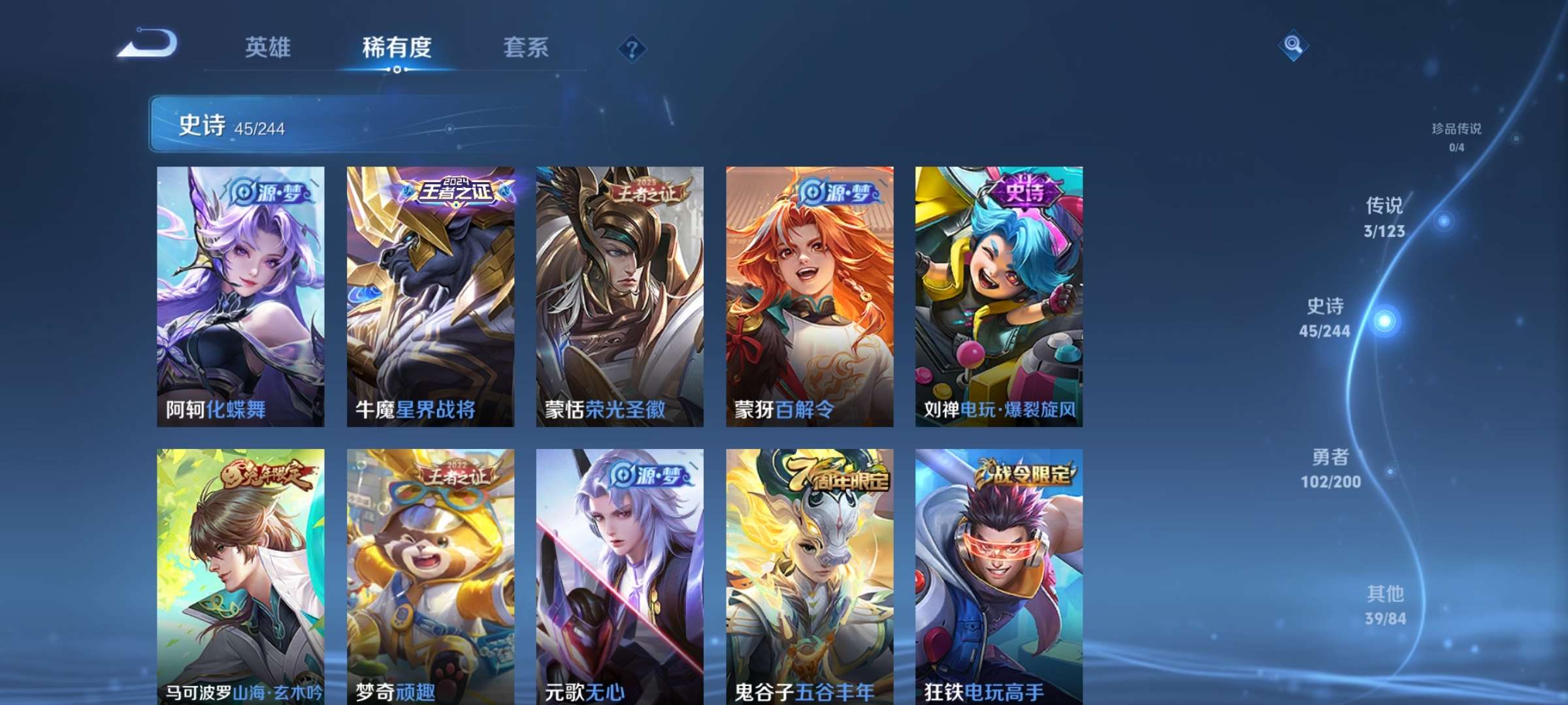 WZCMW3419599王者荣耀账号详情图7