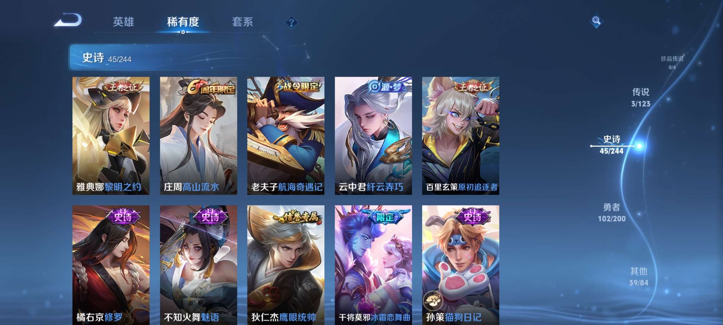 WZCMW3419599王者荣耀账号详情图8