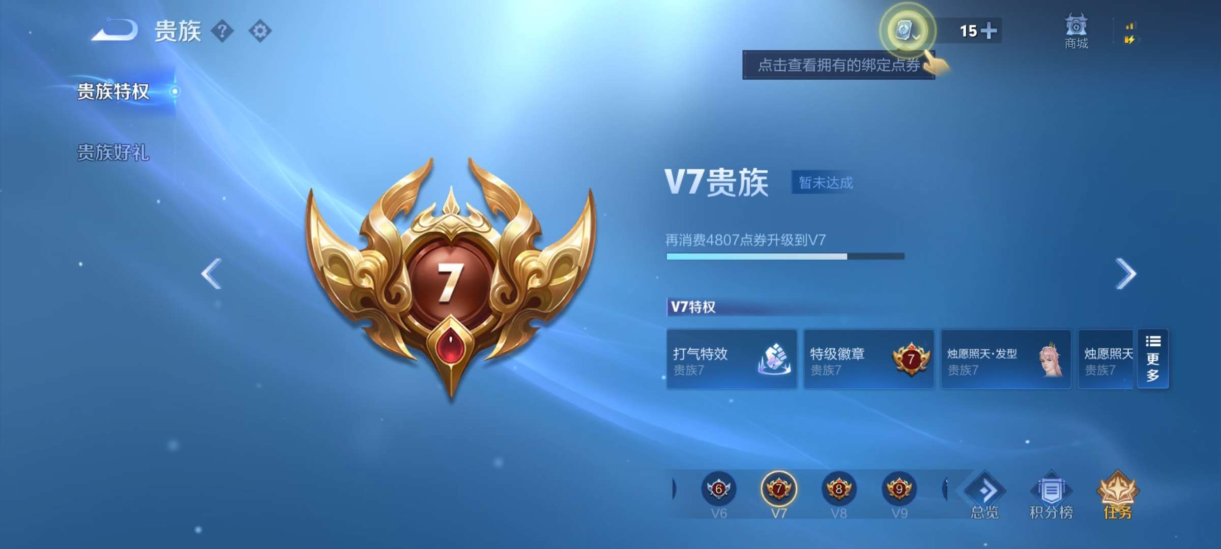 WZCMW3419598王者荣耀账号详情图6 WZCMW3419598王者荣耀账号详情图6