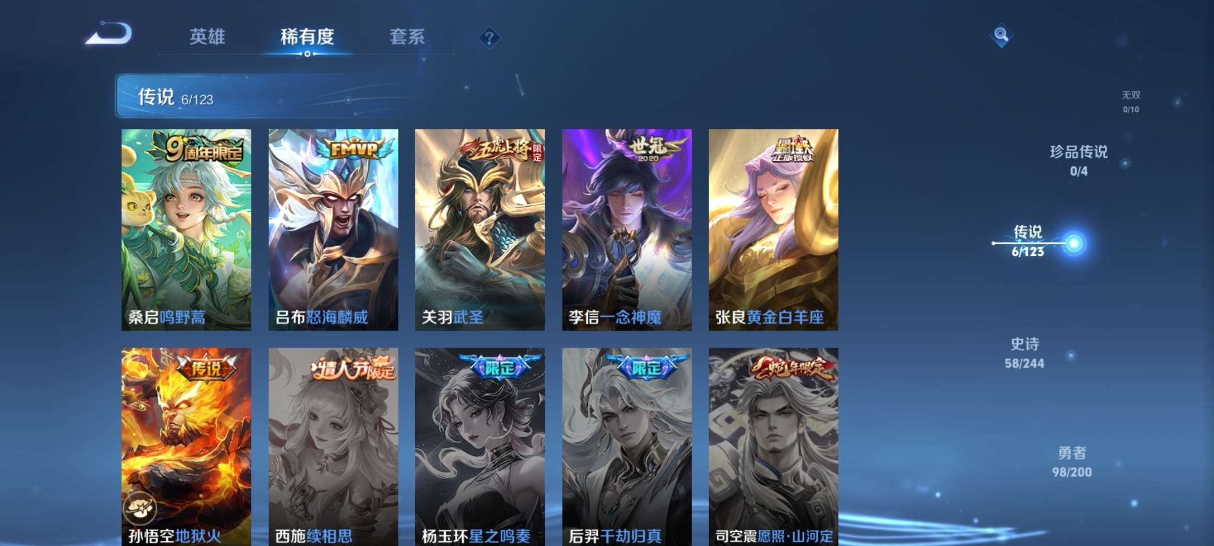 WZCMW3419598王者荣耀账号详情图5 WZCMW3419598王者荣耀账号详情图5