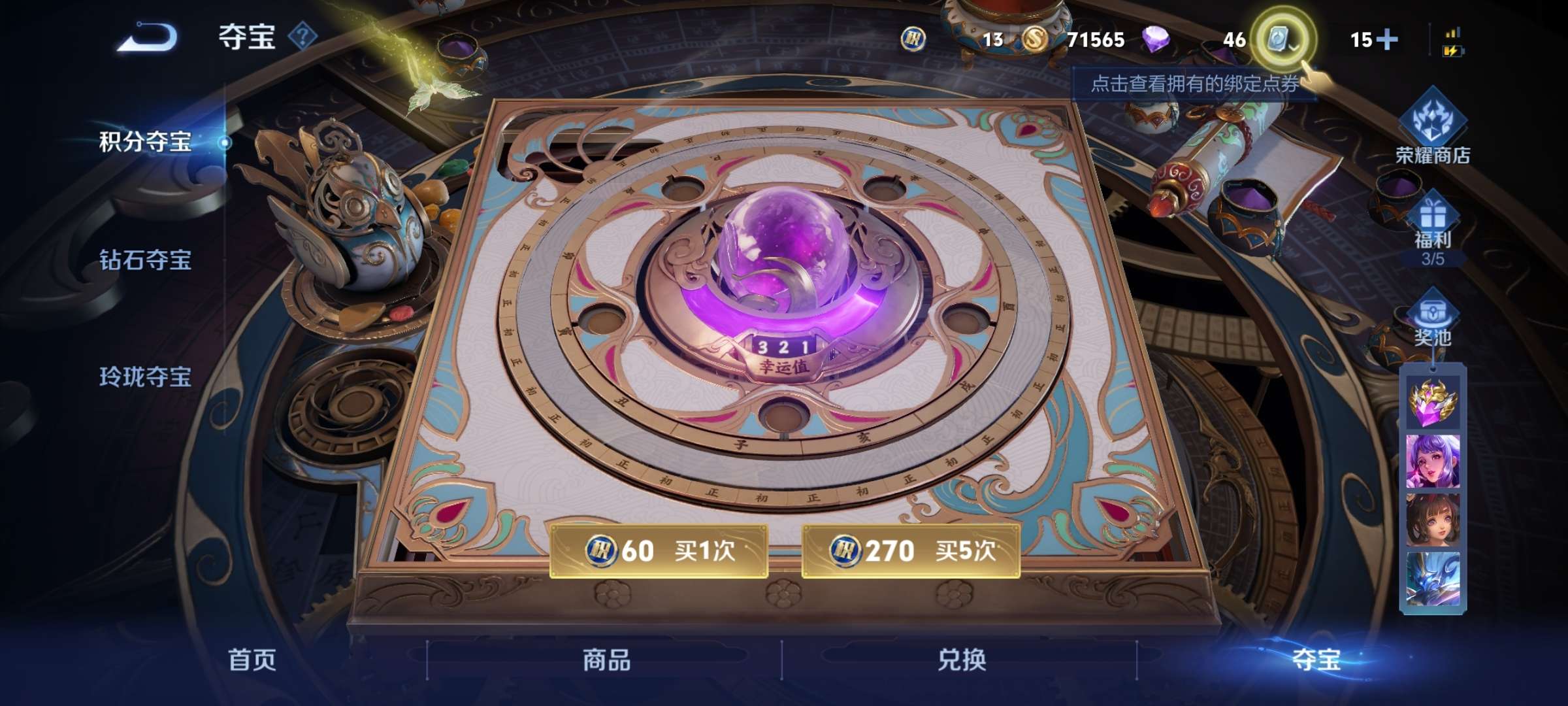 WZCMW3419598王者荣耀账号详情图11 WZCMW3419598王者荣耀账号详情图11