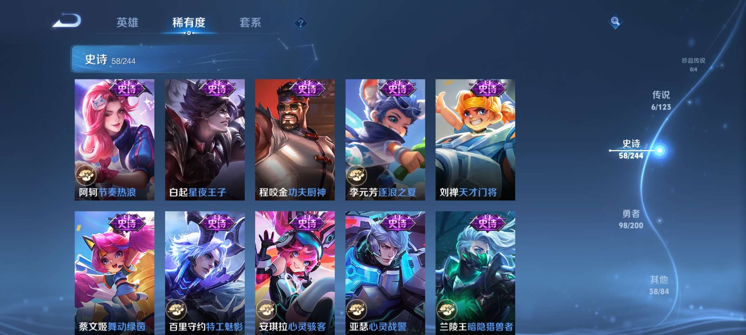 WZCMW3419598王者荣耀账号详情图9 WZCMW3419598王者荣耀账号详情图9