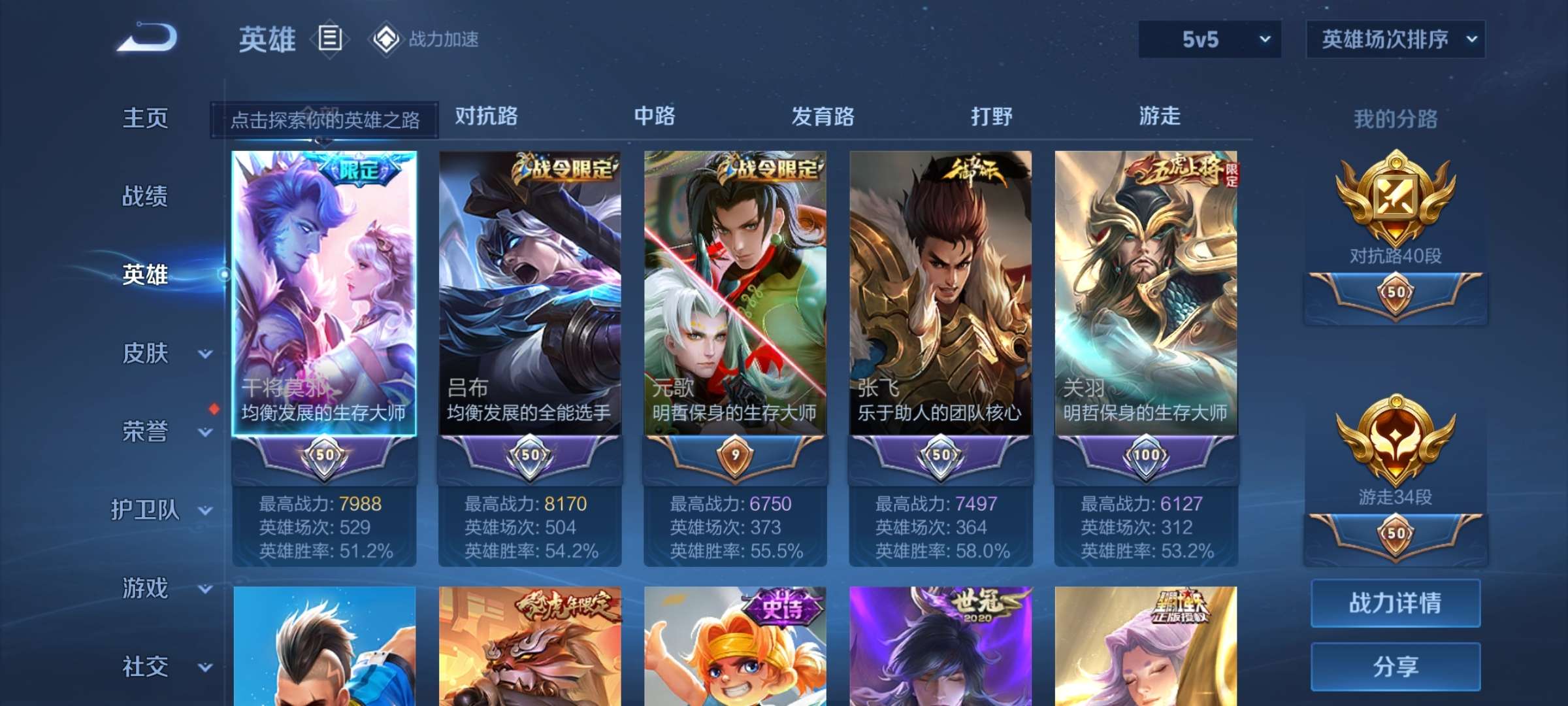 WZCMW3419598王者荣耀账号详情图3 WZCMW3419598王者荣耀账号详情图3