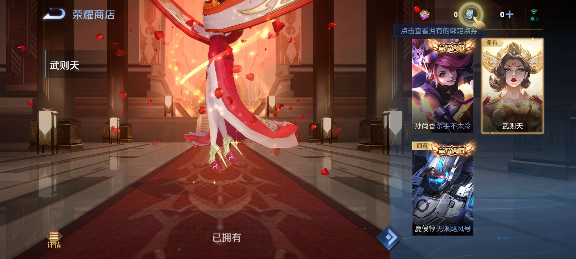 WZCMW439580王者荣耀账号详情图13