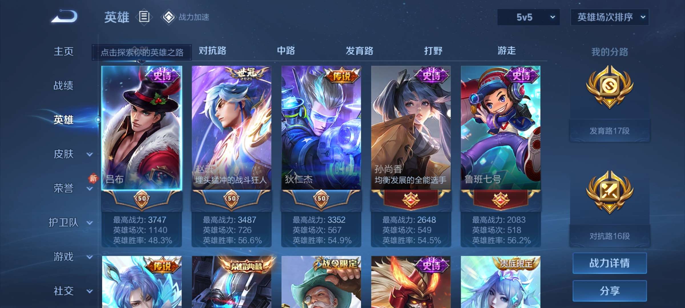 WZCMW439580王者荣耀账号详情图3