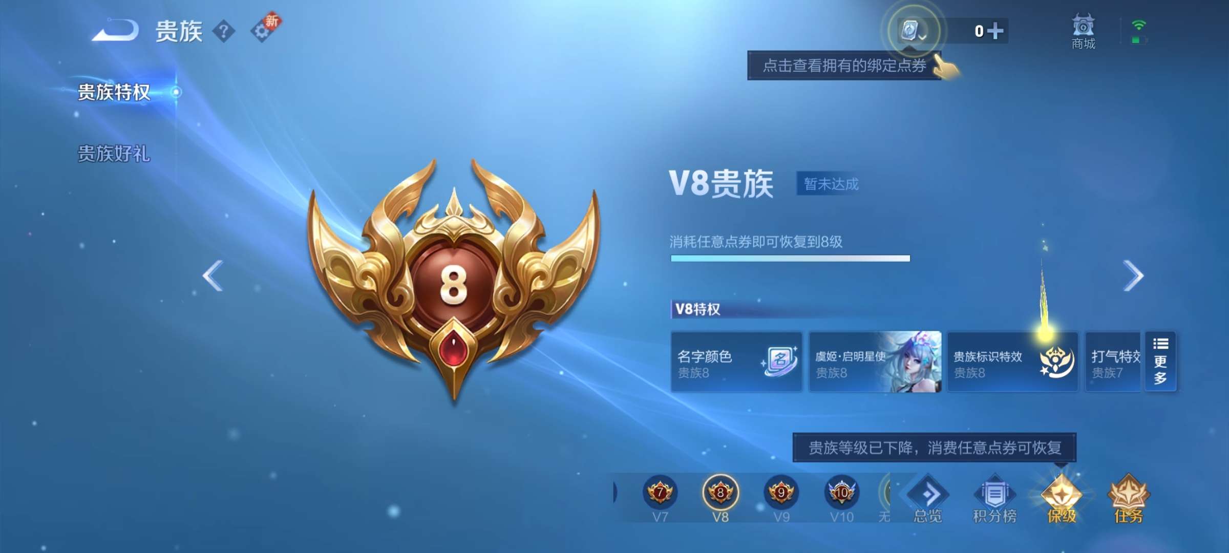 WZCMW439580王者荣耀账号详情图7