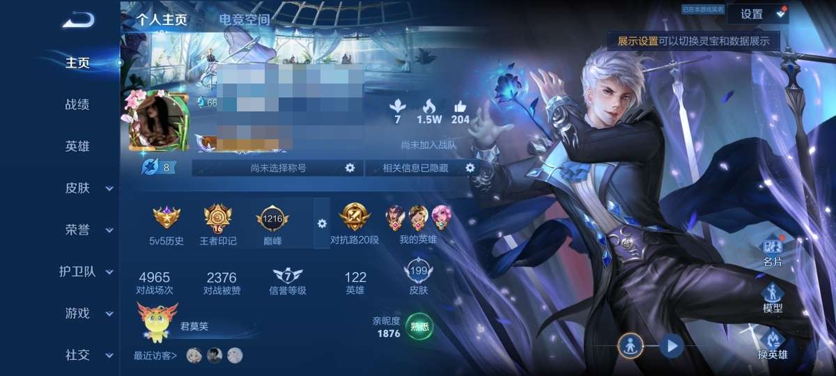 WZCMW4106454王者荣耀账号详情图2