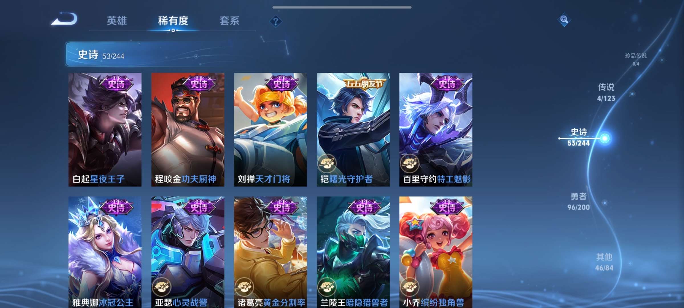 WZCMW4106454王者荣耀账号详情图9