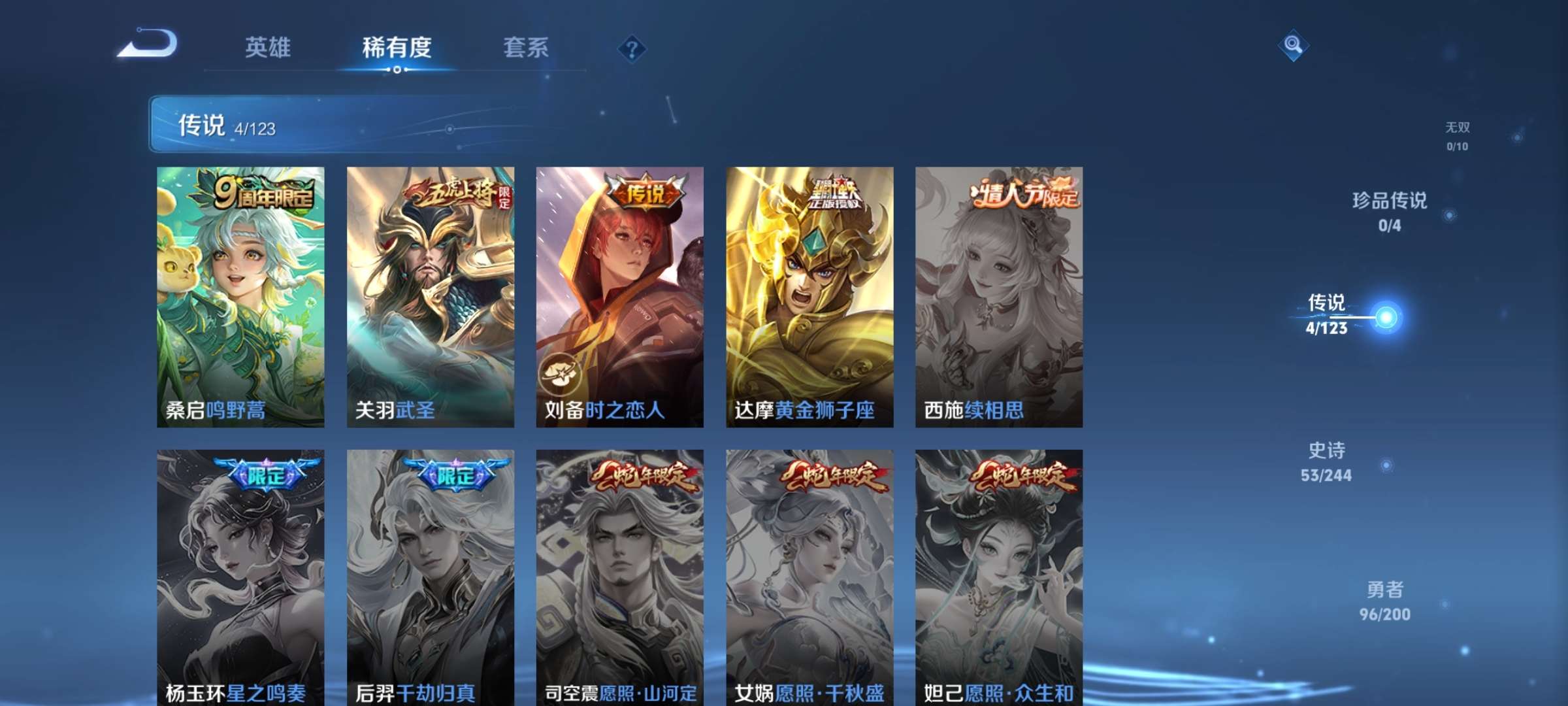 WZCMW4106454王者荣耀账号详情图5