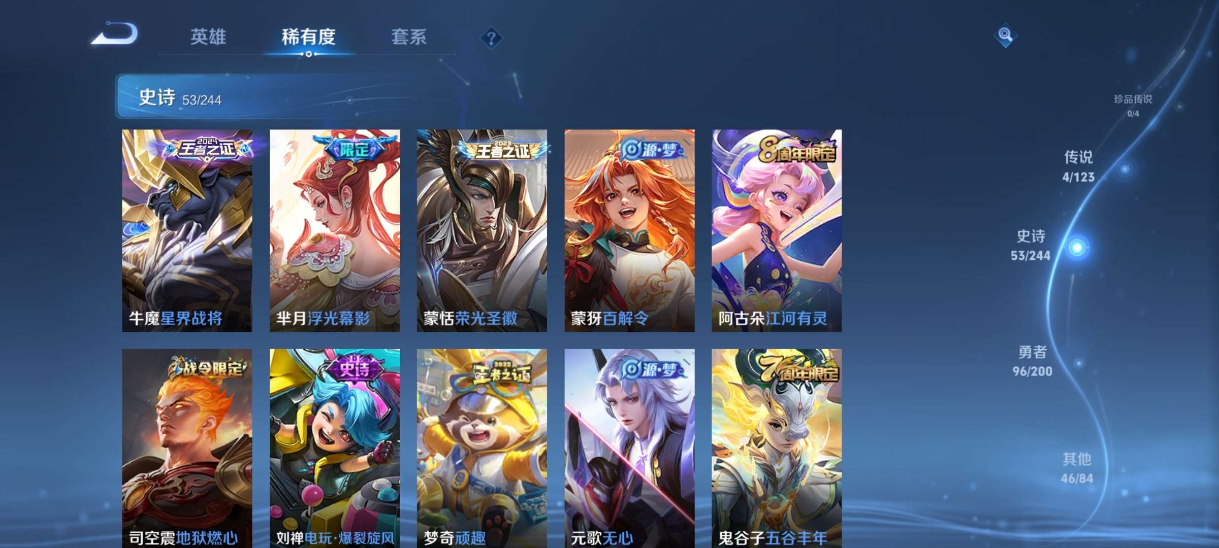 WZCMW4106454王者荣耀账号详情图7