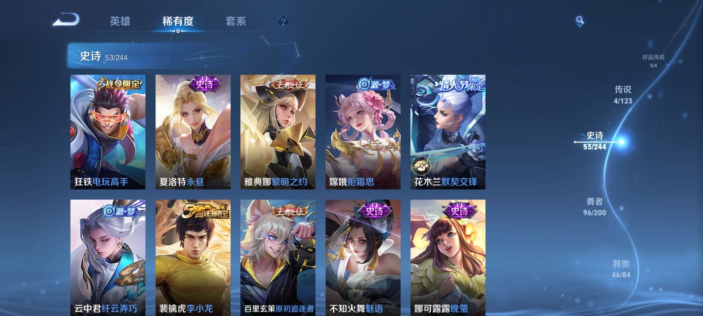 WZCMW4106454王者荣耀账号详情图8