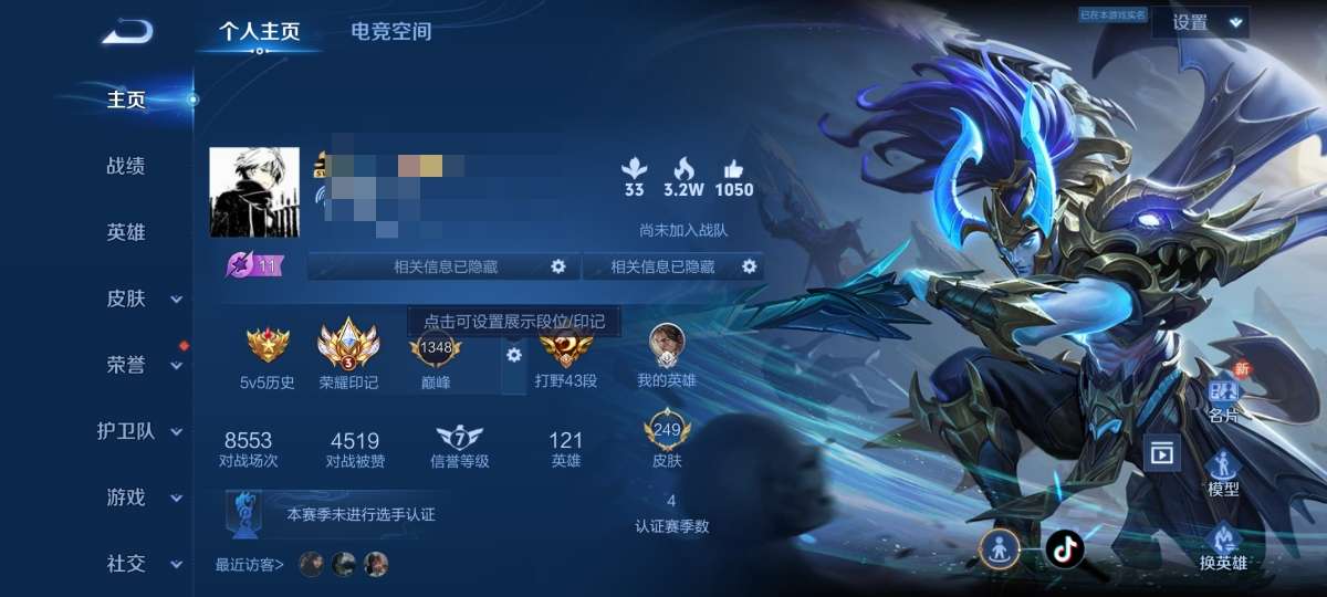 WZCMW3325850王者荣耀账号详情图2