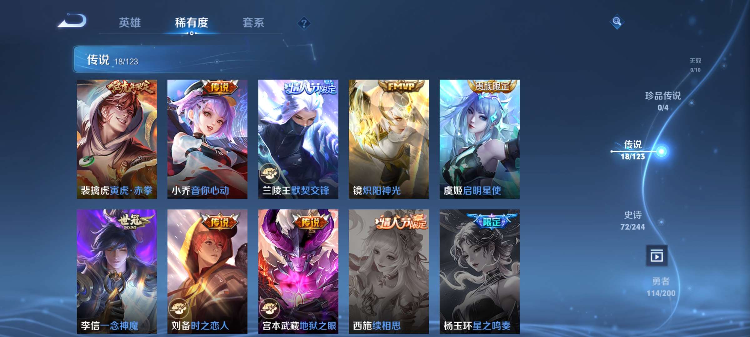 WZCMW3325850王者荣耀账号详情图8