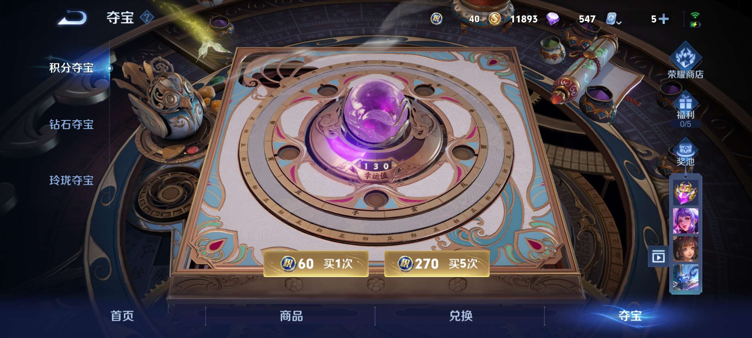 WZCMW3325850王者荣耀账号详情图15