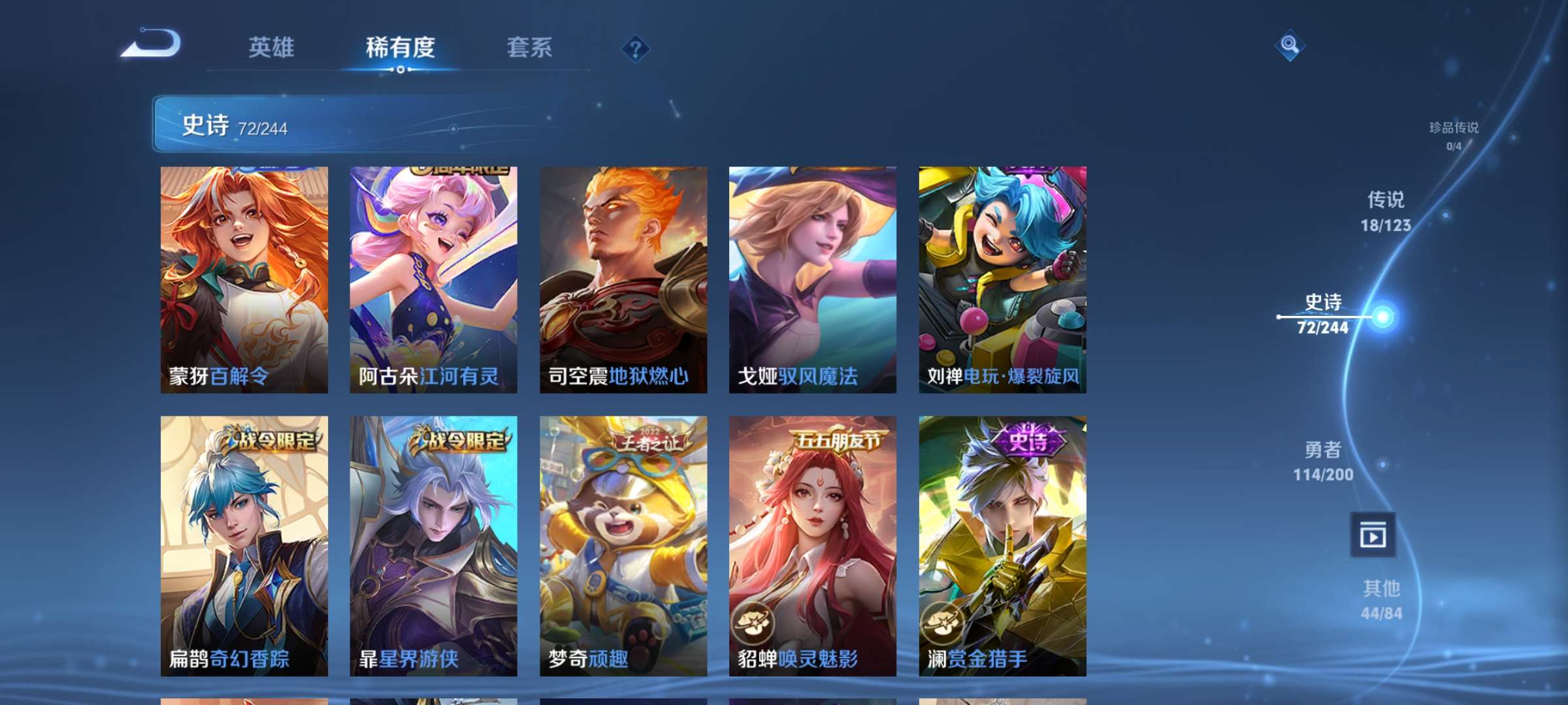 WZCMW3325850王者荣耀账号详情图12