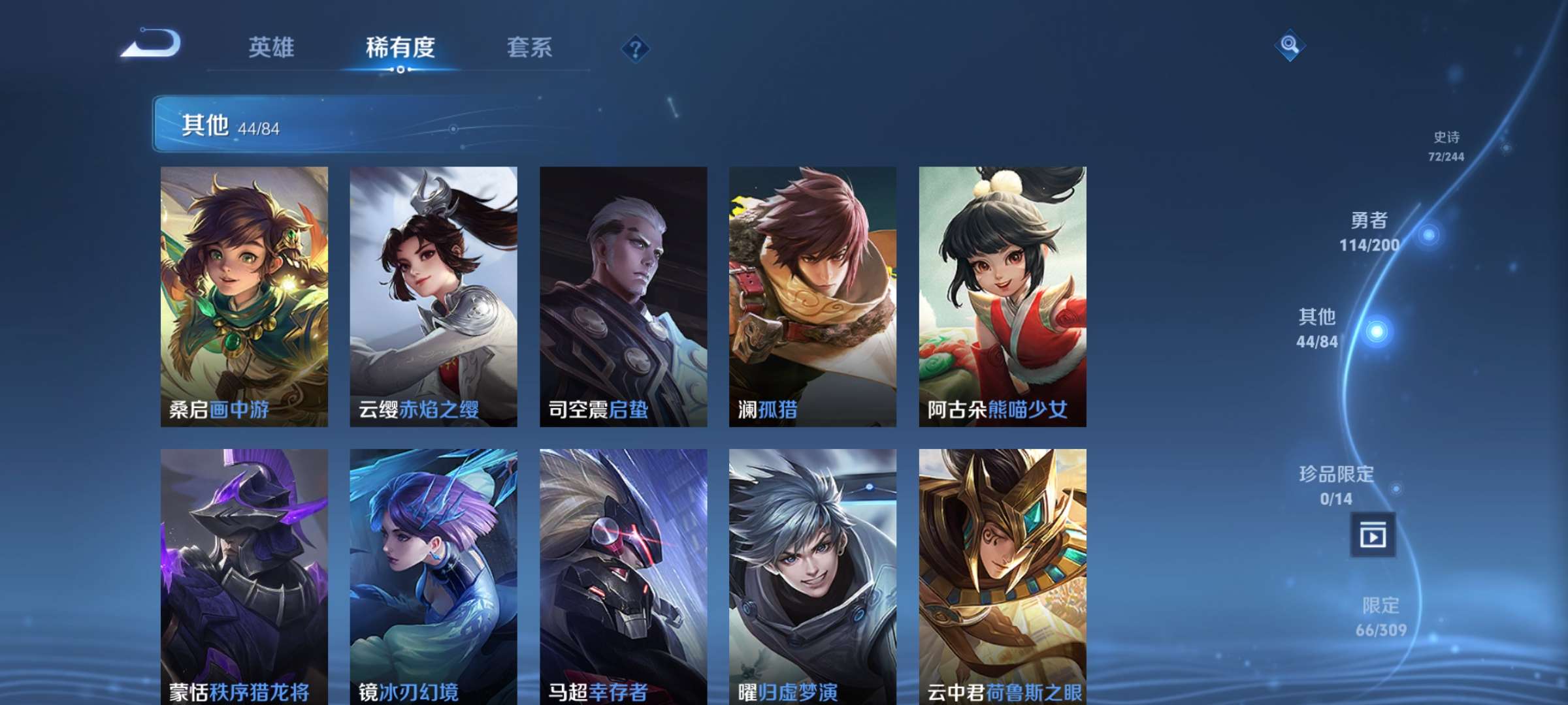 WZCMW3325850王者荣耀账号详情图10