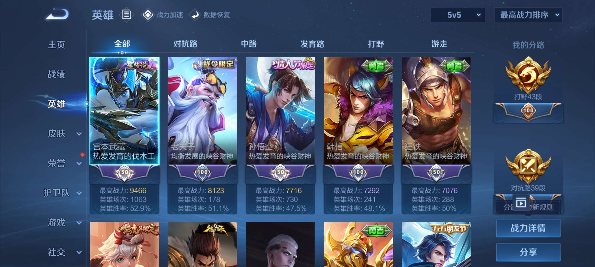 WZCMW3325850王者荣耀账号详情图3