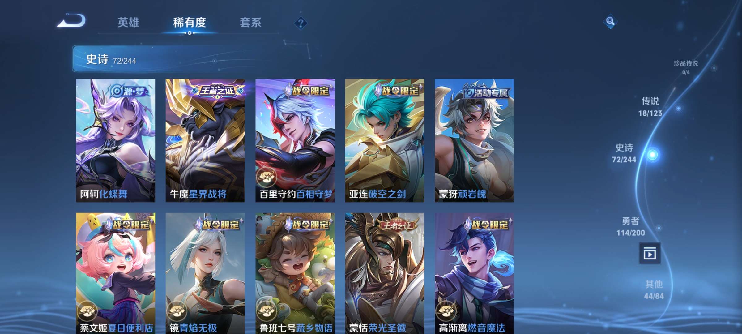 WZCMW3325850王者荣耀账号详情图9