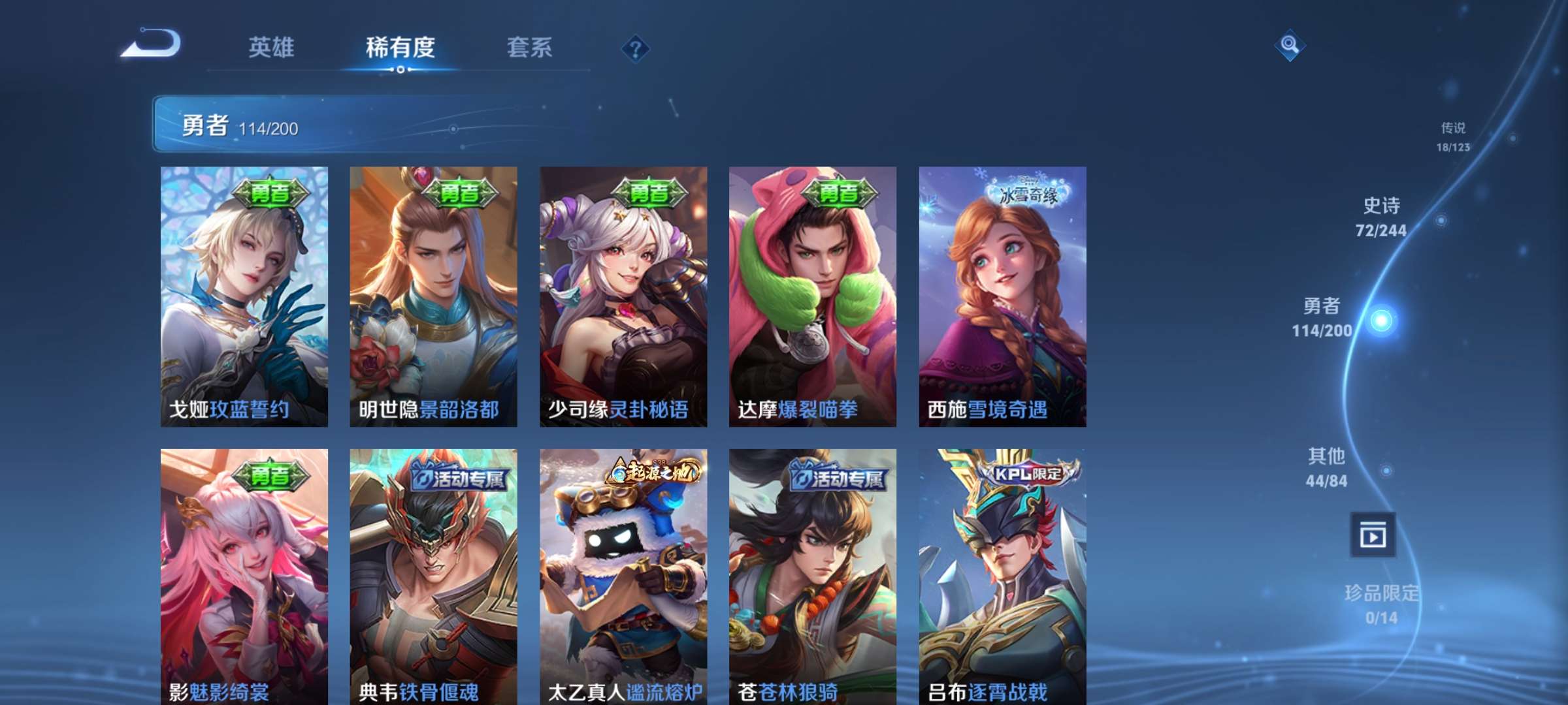 WZCMW3325850王者荣耀账号详情图11