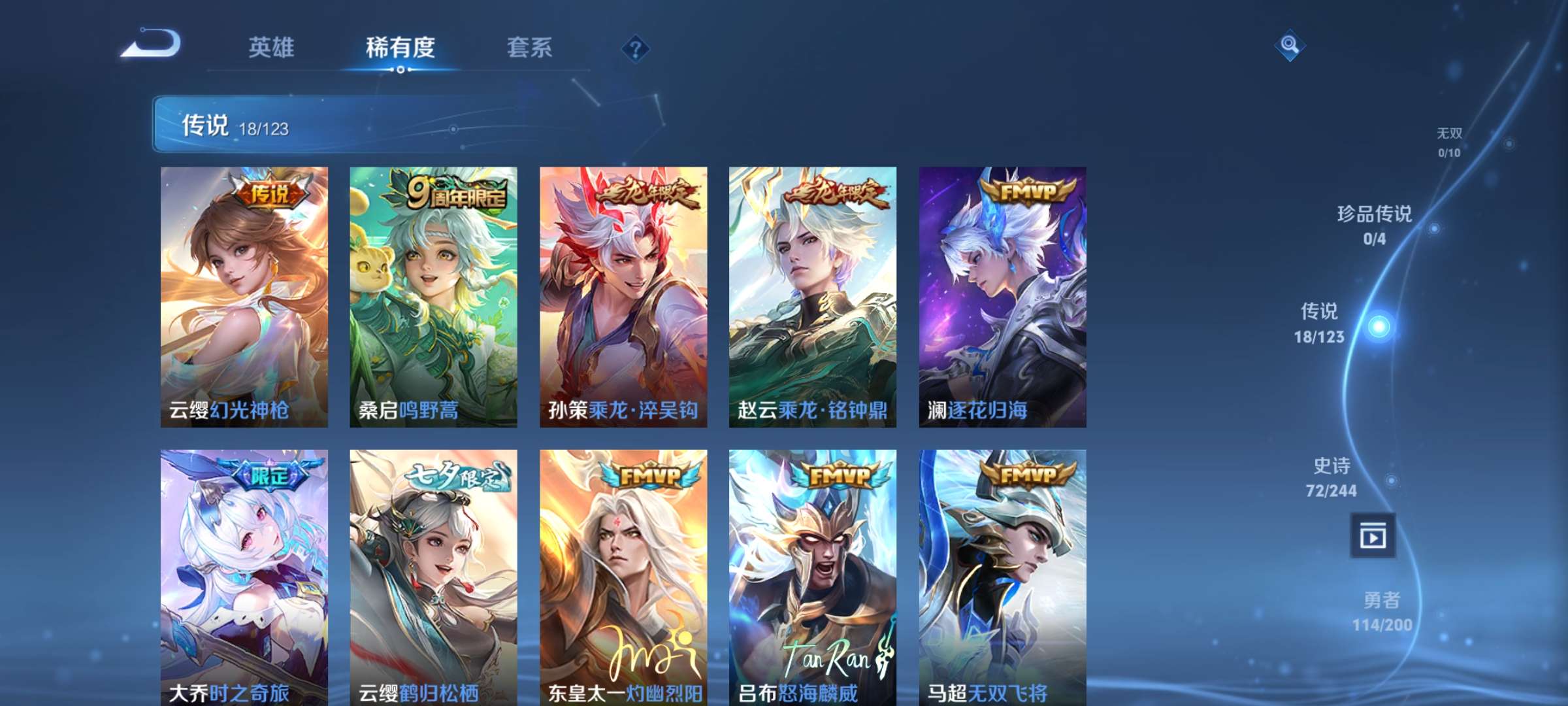 WZCMW3325850王者荣耀账号详情图7