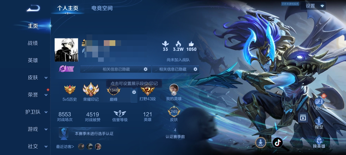 王者荣耀账号安卓QQ121英雄-249皮肤-可二次【1水晶18传说2星传一念神魔至尊宝可秒换绑】安卓QQ-121英雄-2