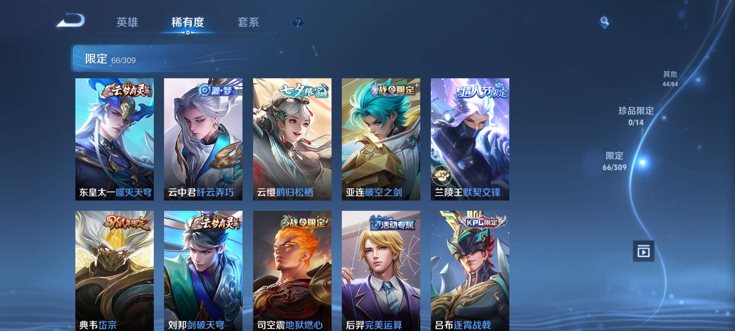 WZCMW3325850王者荣耀账号详情图13