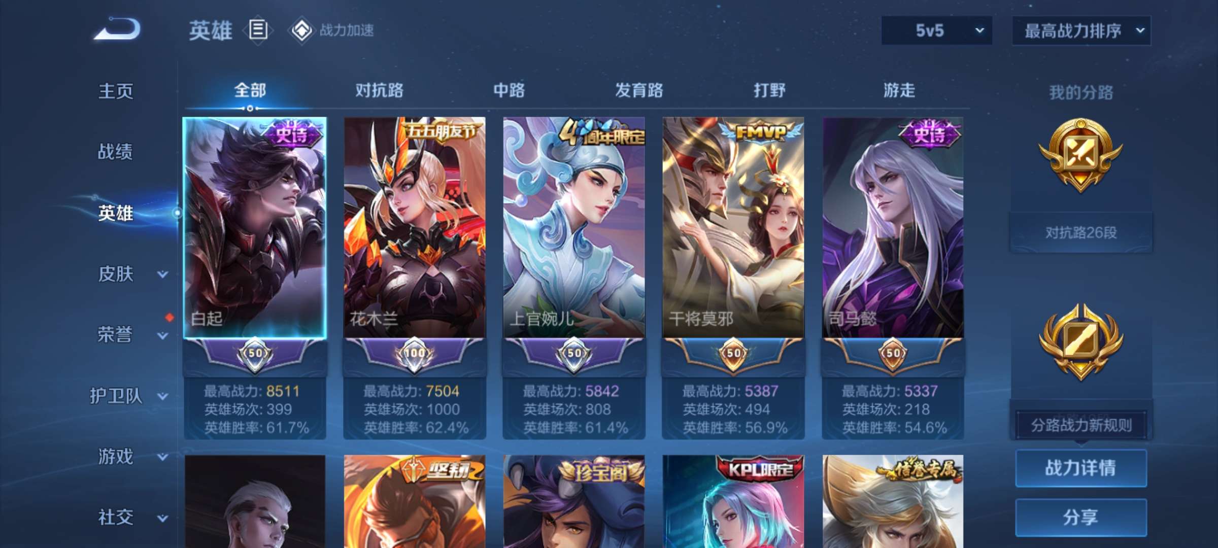 WZCMW3419592王者荣耀账号详情图12