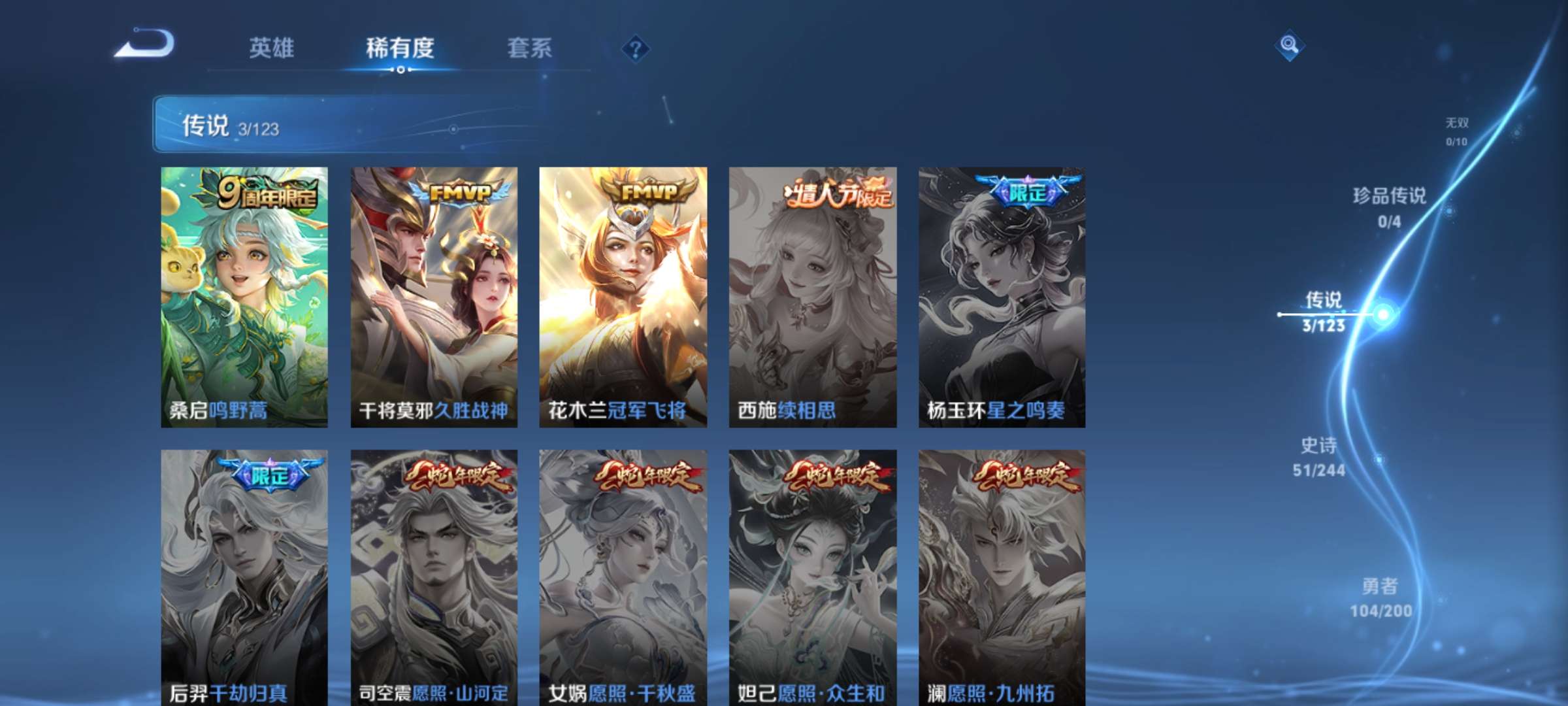 WZCMW3419592王者荣耀账号详情图4