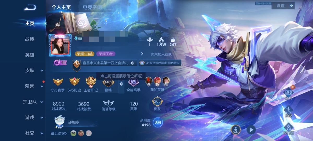 王者荣耀账号安卓QQ120英雄-205皮肤-可二次【3传说久胜战神冠军飞将可秒换绑】安卓QQ-120英雄-205皮肤【传