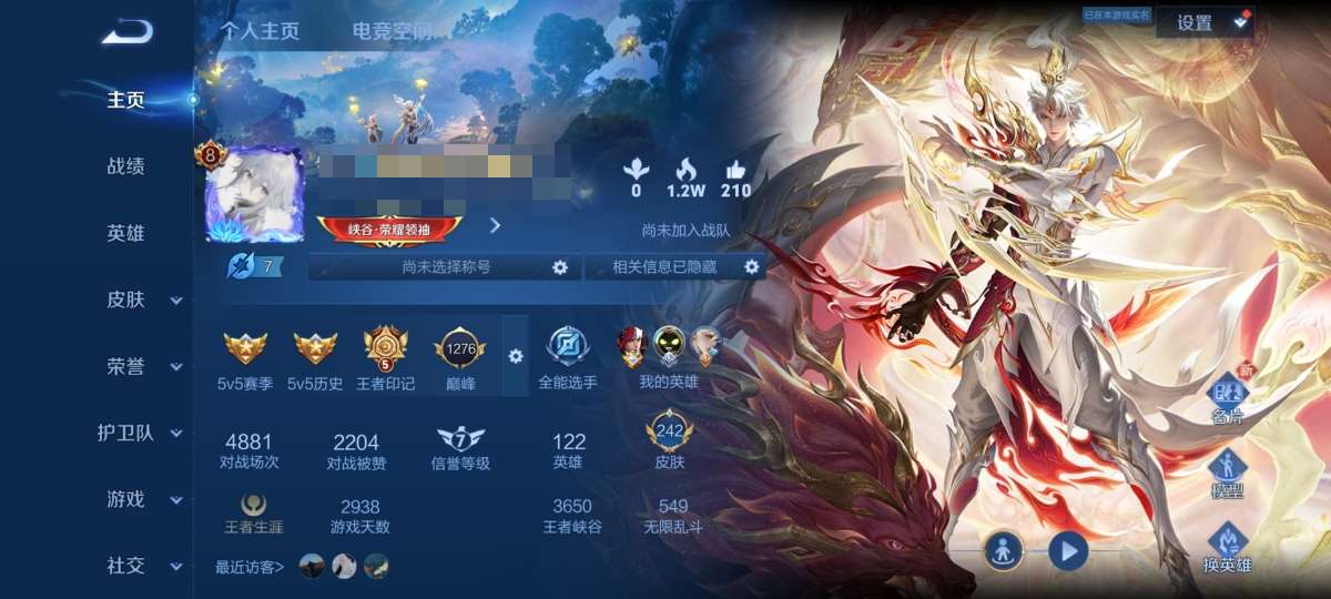 WZCMW3322516王者荣耀账号详情图2