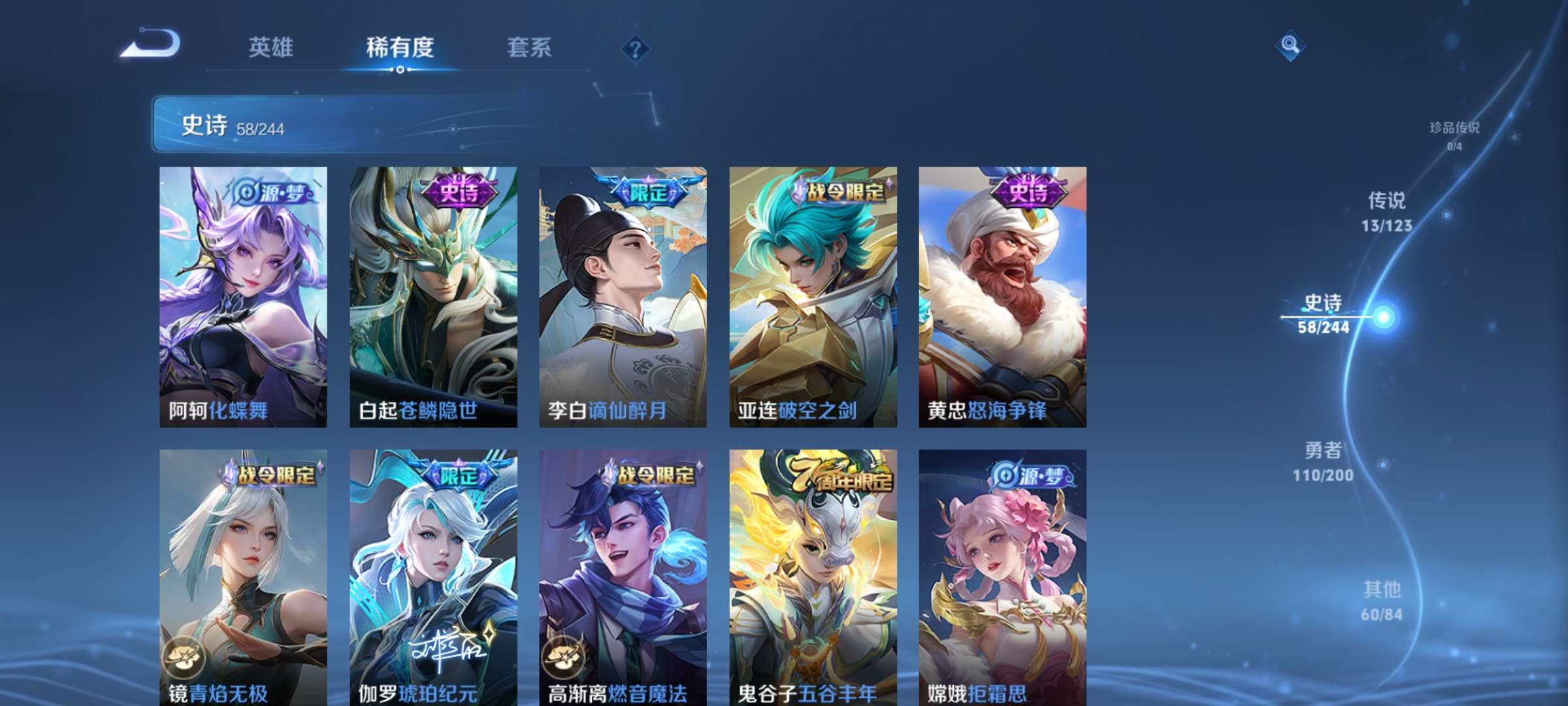 WZCMW3322516王者荣耀账号详情图8