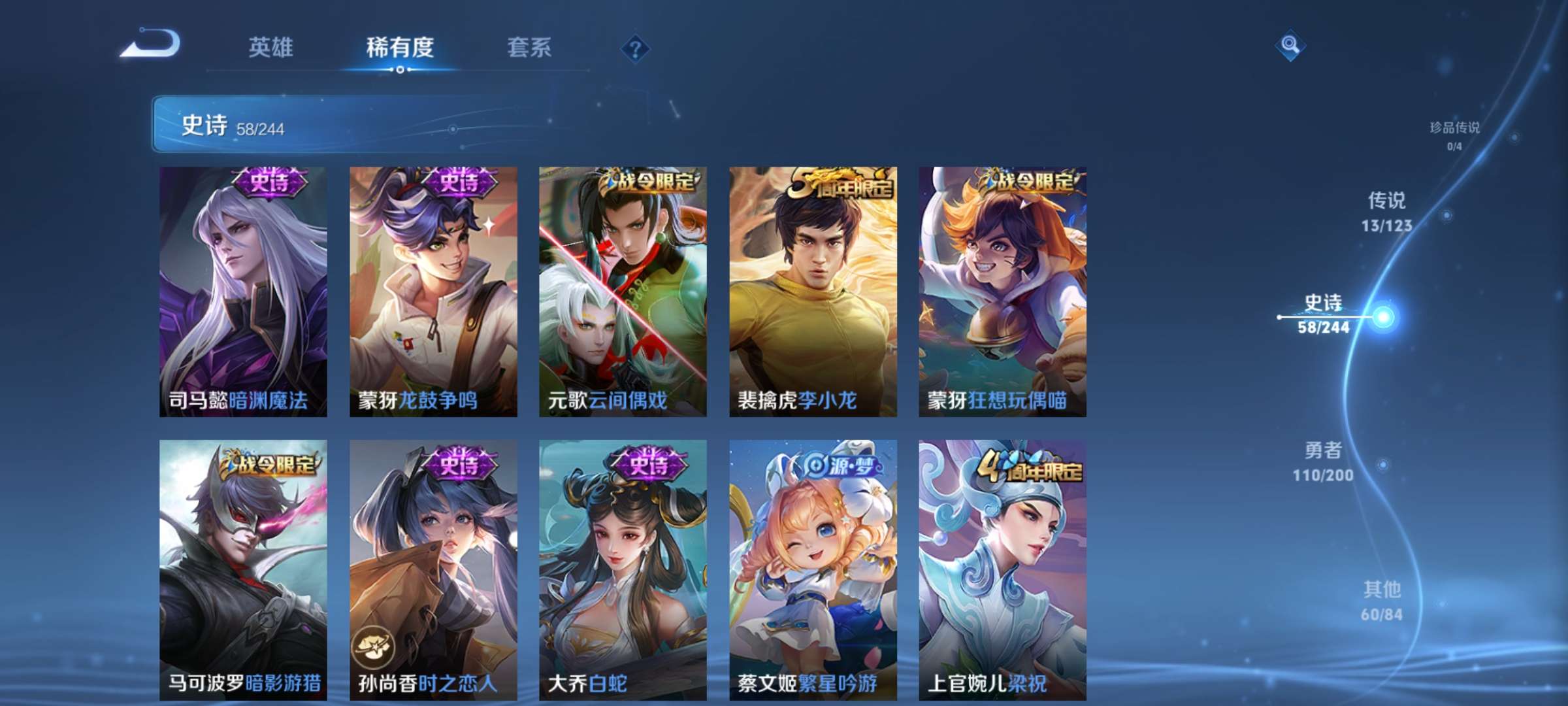 WZCMW3322516王者荣耀账号详情图9