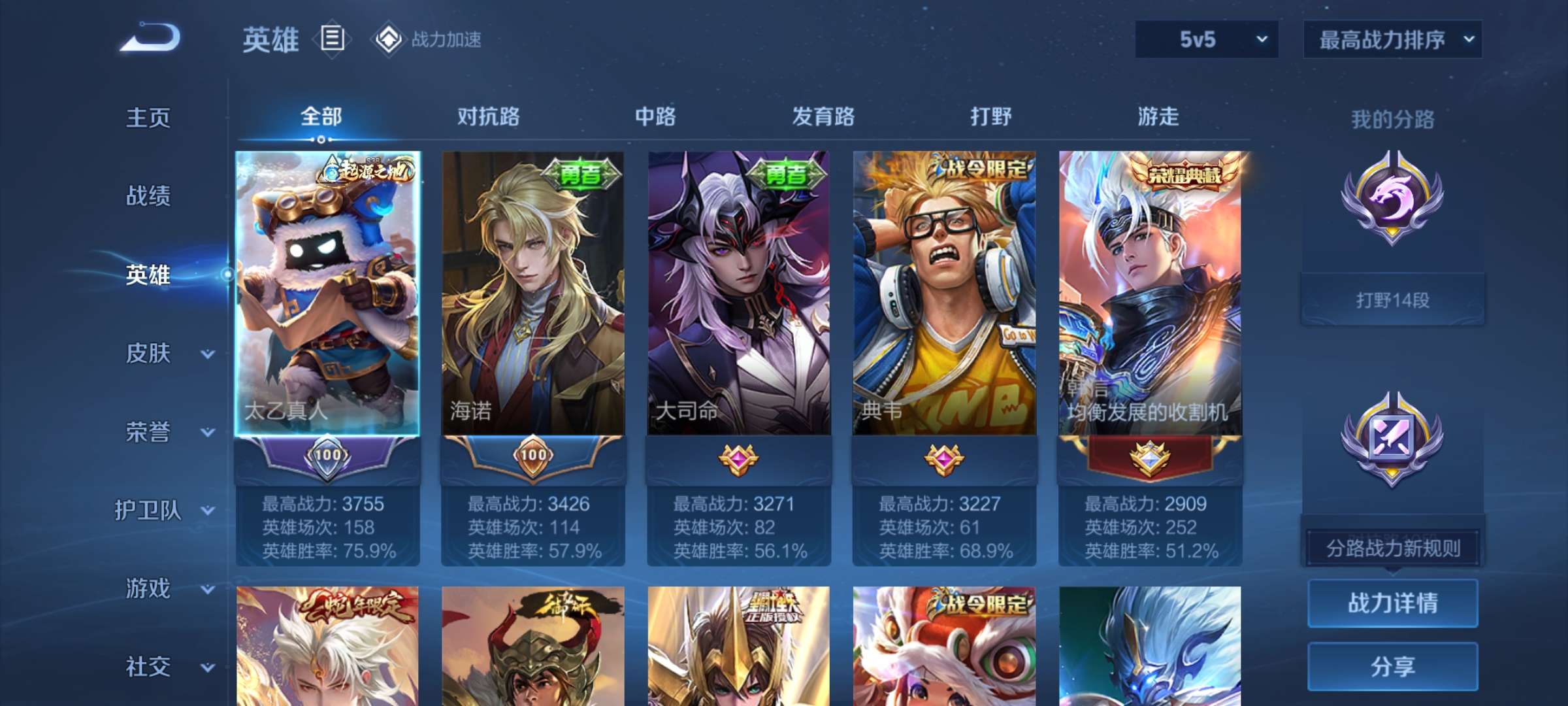 WZCMW3322516王者荣耀账号详情图3