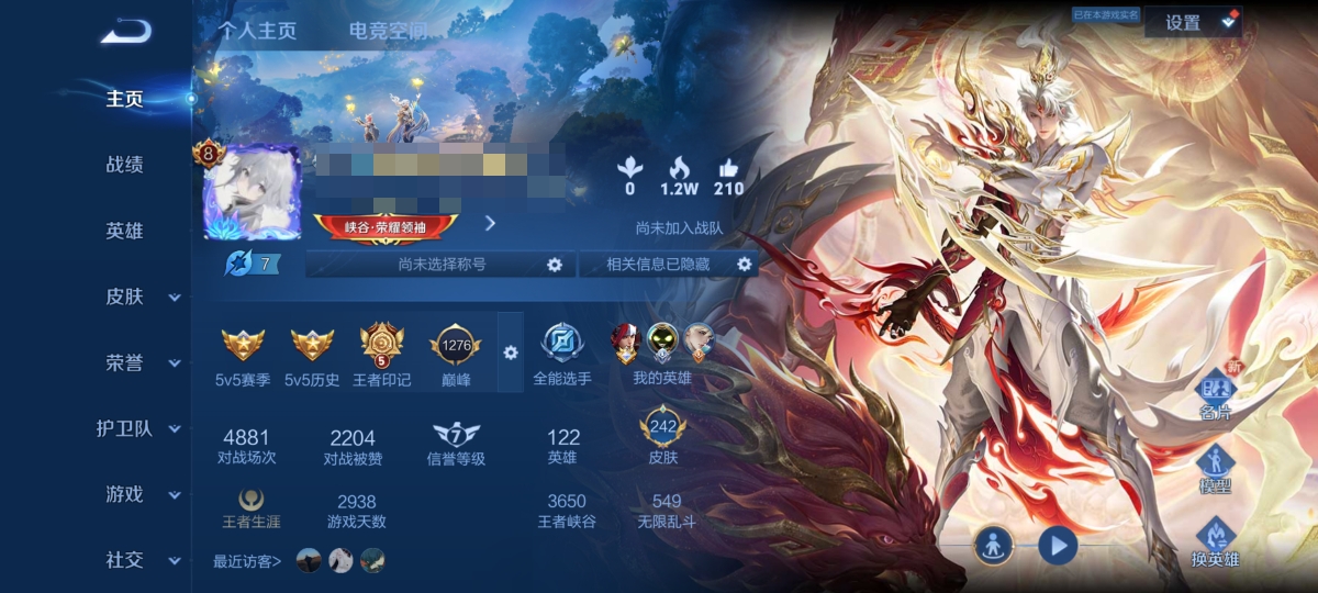 王者荣耀账号安卓QQ122英雄-242皮肤-可二次【1水晶13传说1星传 弑枪猎影可秒换绑】安卓QQ-122英雄-242