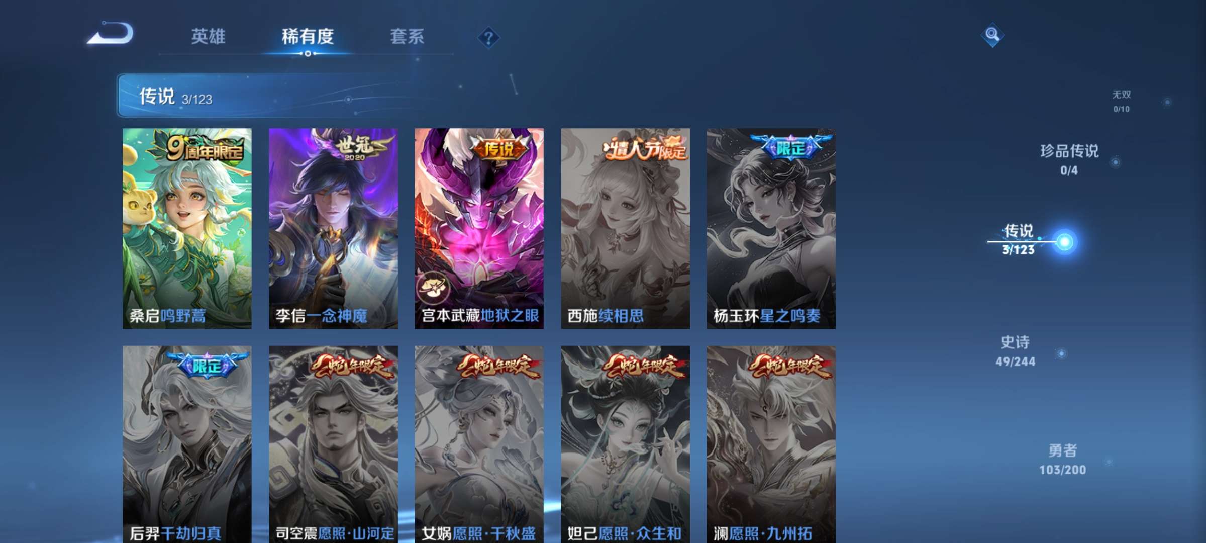 WZCMW3418884王者荣耀账号详情图5 WZCMW3418884王者荣耀账号详情图5