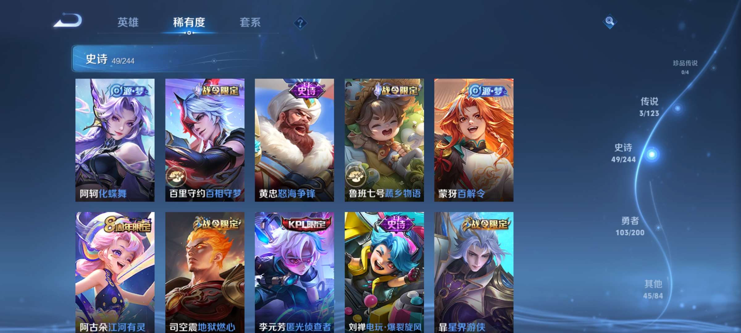 WZCMW3418884王者荣耀账号详情图7 WZCMW3418884王者荣耀账号详情图7